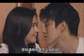 吻戏就是这么拍的视频封面
