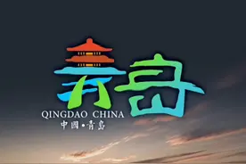 #青岛城市logo设计  #logo设计#品牌设计视频封面