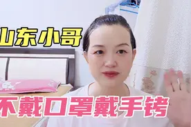 山东小哥无视法纪法规，公交车上拒不戴口罩我行我素，被强行伏法视频封面