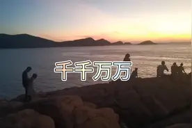 我有千千万万万万千千个心愿，穿越人海为见你一面视频封面