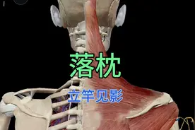 落枕是颈椎发生旋转错位，一定一定引起重视！