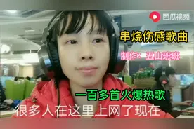 五山班班：制作100多首伤感串烧歌曲，送给自己，歌词有我的故事