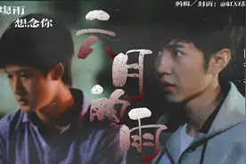陈檀佳酿｜陈哲远×檀健次 六月的雨 青春少年懵懂的爱视频封面