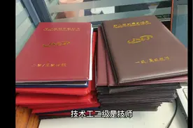 技师或者高级技师，在退休后的待遇会与普通职工不一样吗？视频封面