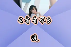 小姐姐美女合集~女神、靓女、模特、小可爱（看看不）暖暖视频封面