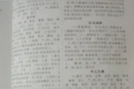 四年级上册，练习册答案视频封面