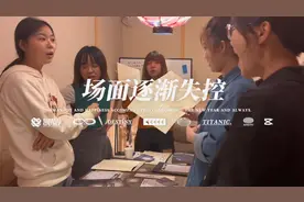 风靡零零后的“剧本杀”究竟是怎么玩的？带你沉浸式“杀”一本。