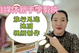 爱旅行的你，在出发前先制作一个3D旅行足迹地图吧，教程来了真好视频封面