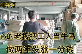 纸箱厂司机兼送货员！每天起早贪黑的，5000一个月！工资少的可怜视频封面