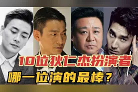 盘点10位狄仁杰扮演者!你认为哪一位的表演最精彩？视频封面