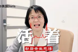 洛杉矶银行停车场被抢，中国银行信用卡被盗刷！双重打击，认真看视频封面