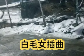 白毛女的故事告诉我们，只有共产党，才能救中国！我们永远跟党走视频封面