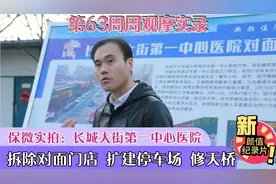 保定长城大街第一中心医院对面将进行改造，彻底解决长期堵车问题