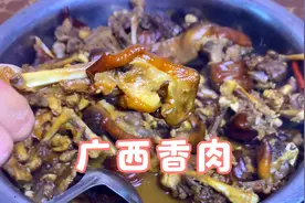 在广西香肉这样做，香气四溢，上桌人人都夸你手艺好