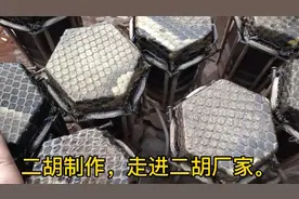 二胡制作，走进二胡厂家 ，看二胡琴筒外形是怎样制作的。