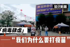 东莞万江医院打疫苗视频封面