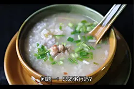 阳”了吃什么好得快？别错过这几条饮食建议视频封面
