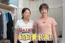 小娜子1米66比妈妈高出半个头，妈妈羡慕也想长高！视频封面