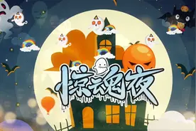 从昨日韩国万圣节的事故，想到我家乡的“鬼节”风俗。视频封面