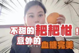 一个耙耙柑能升多少糖？下午加餐吃一个，看看血糖怎么样视频封面