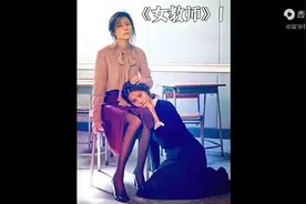 女教师视频封面