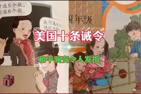 美国十条诫令太恐怖视频封面