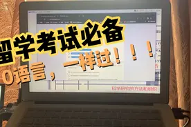 来到乌克兰留学，通过所有考试的方法。视频封面