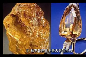 金刚石是世界上最古老的宝石视频封面