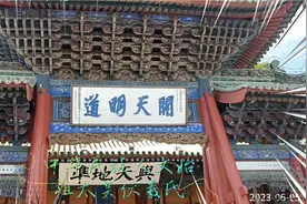 羲皇故里 中国天水 中华民族人文始祖视频封面