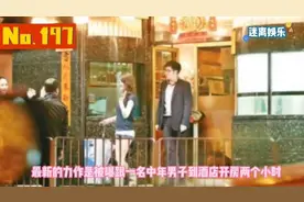 薛凯琪回应与中年男子开房始末视频封面