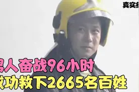 6500名百姓被洪水围困，男人奋战96小时成功救下2665人！感动中国视频封面
