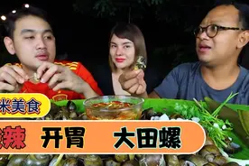 【塔米老公和兄弟吃香草煮鹦鹉螺 麻辣海鲜蘸酱 蓝舌指节虫，视频封面