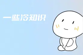 一些冷知识，你知道吗，你的手机24小时被监视，教你一招摆脱监视视频封面