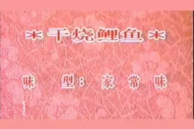 干烧烹调方法中火慢烧，自然收汁，不用芡。看老师傅示范。