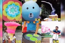 世界各国棉花糖对比，每个国家都有自己的特色，你喜欢哪个呢？视频封面