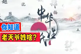 原来他是张姓最牛的人视频封面