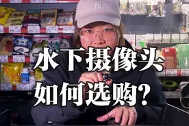探鱼器哪种好用？别买亏了！视频封面