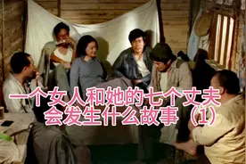 一个女人有七个丈夫，这是怎么回事？视频封面