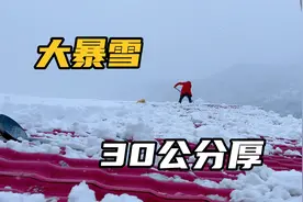 贵州下起30公分厚的大暴雪，猪圈都快被压垮了，但这场大雪美如画视频封面