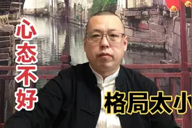 当你生活的一地鸡毛，感觉破事太多，大多因为你心态不好格局太小视频封面