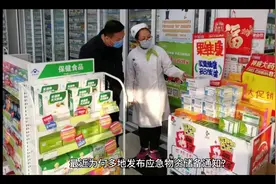 多地开始囤积应急物资？导致物价上涨📈超市空空如也视频封面