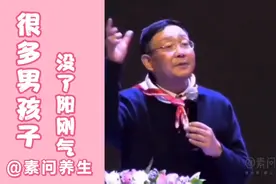 徐文兵：为什么很多男孩子都没了“阳刚气”视频封面