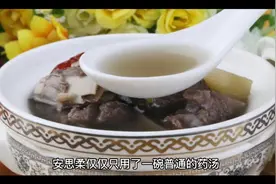 安思柔仅仅只用了一碗普通的药汤居然治好了老头瘫痪十几年的双腿视频封面