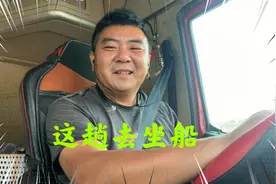 卡车吕哥不想开车去坐轮渡，看17.5大板从重庆到秭归坐船开支多少视频封面
