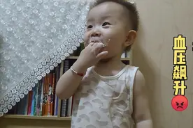 今天我又被气的血压飙升，想揍人！都是因为家有一熊孩子视频封面