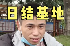 做了五年快递离职，跑来日结基地又全是干快递，要跑路去武汉了视频封面