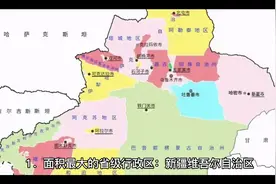 中国100个地理之最视频封面