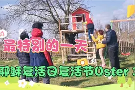 复活节第三天也是耶稣复活的日子非常特别，代表万物复苏的开始视频封面