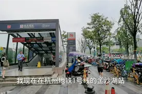 杭州地铁金沙湖站，曾经的副城下沙并入钱塘区，未来会失落吗视频封面