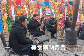 美女唢呐晋剧视频封面
